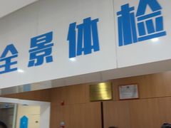 -全景医学影像·杭州全景麒麟门诊部