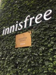 门面-悦诗风吟innisfree