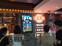 等位区-大山炭火烤肉自助(百盛步行街广场店)