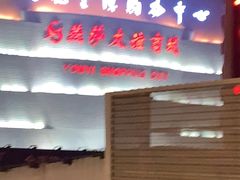 -燕莎友谊商城(金源店)