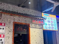 -阿福板凳面(观音桥店)