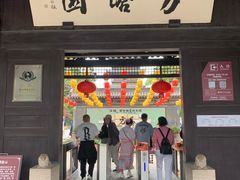 -常熟方塔园