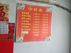 -一品鲜鱼锅贴(人民一路店)