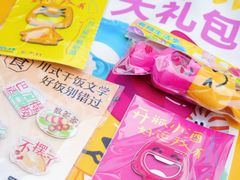 -合景·悠方(成都店)