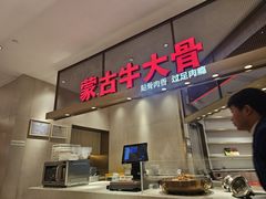 -西贝(上海中心店)