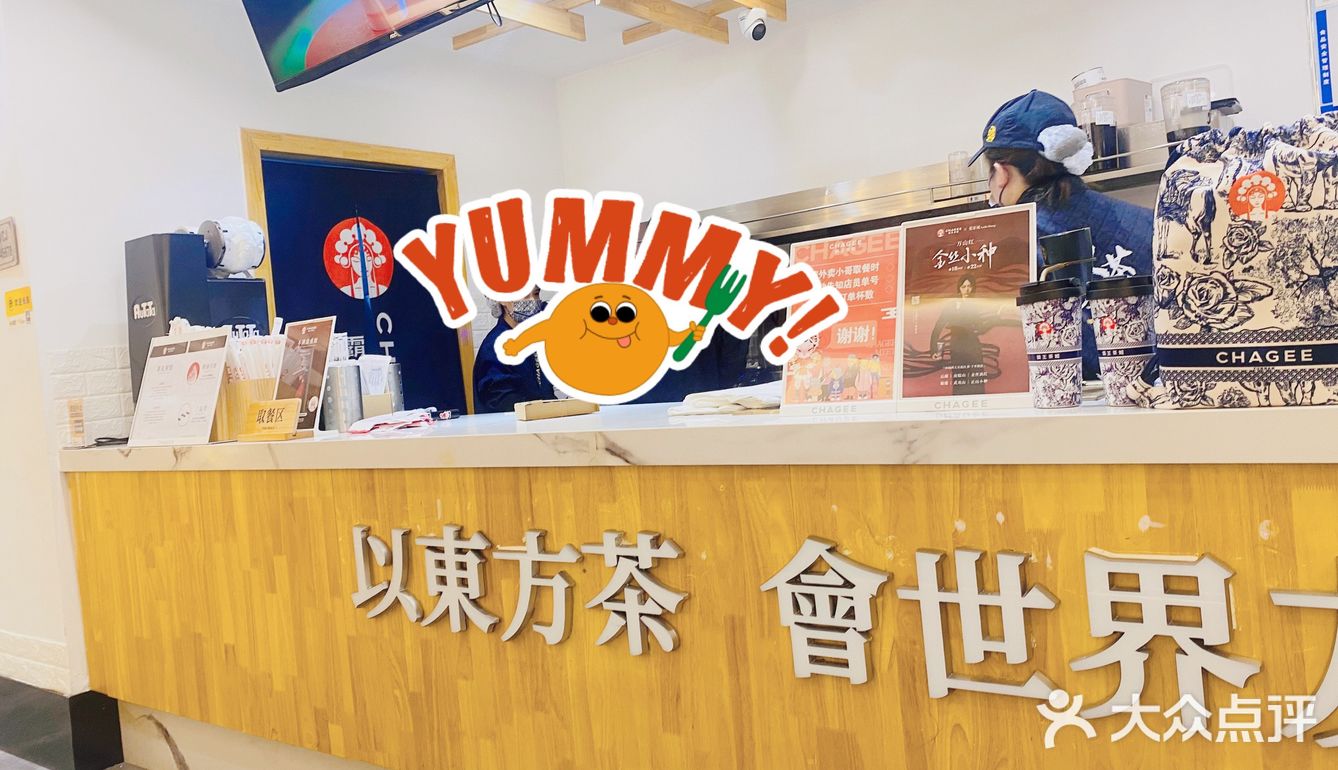 🥤入冬了 来一杯奶茶吧