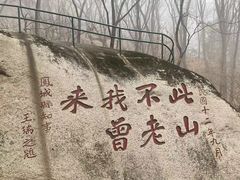-丹东凤凰山景区