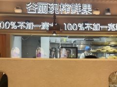 -谷丽麦馕新疆菜·清真(步步高梅溪新天地店)
