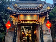 门面-小龙翻大江文化火锅(宽窄店)