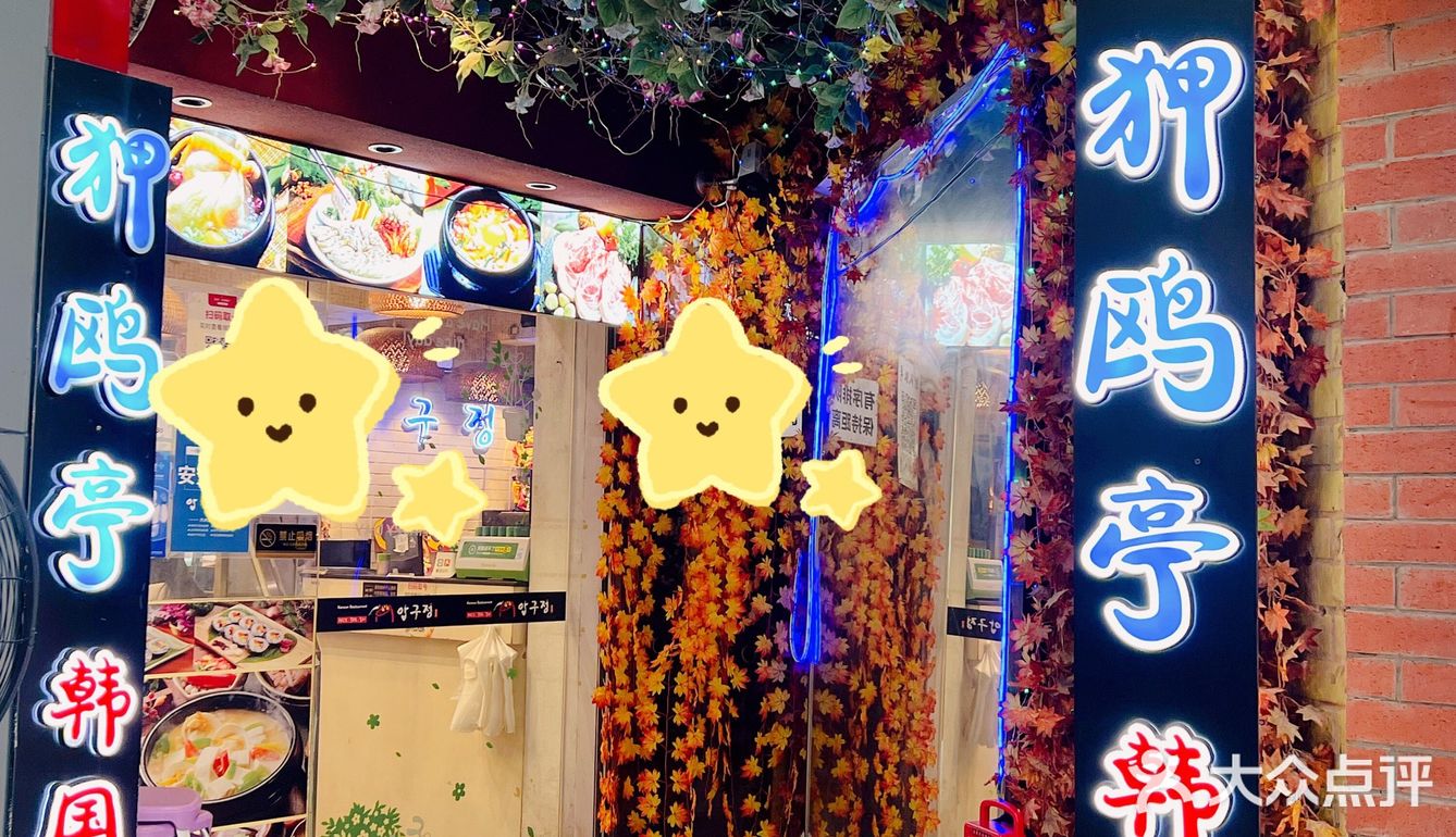 ‼️带冰块的正宗韩式冷面啊丨人均50扶墙出的宝藏韩料小店
