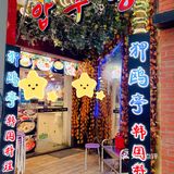 ‼️带冰块的正宗韩式冷面啊丨人均50扶墙出的宝藏韩料小店