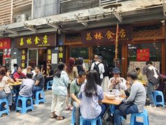 -荔林食店(西华路店)