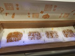 -阮大兴糕团(日月光中心店)