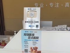 -德元·美联众合24小时动物医院(总院)