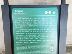 -溪口-滕头旅游景区