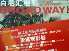 -金逸影城(武汉人信汇IMAX店)