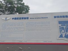 -中国航空博物馆