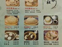 -富春茶社(国庆路店)