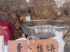 -萝卜丝饼