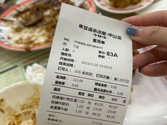账单-東發道茶冰廰(龙之梦店)