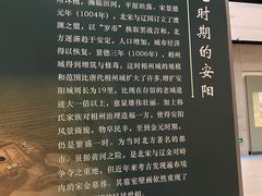 -安阳博物馆