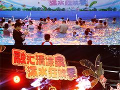 -融汇温泉