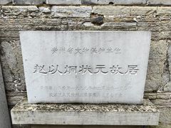 -青岩古镇