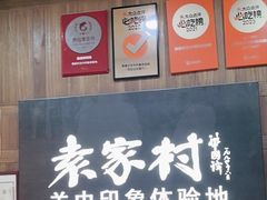-袁家村关中印象体验地(大唐不夜城店)