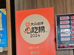 -回真楼(东门店)