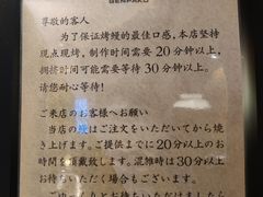 -玄白·炭烤活鳗(上海首店)