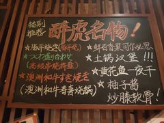-醉虎传(南锣鼓巷店)