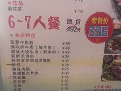 -真牛炭火烤肉(射阳店)