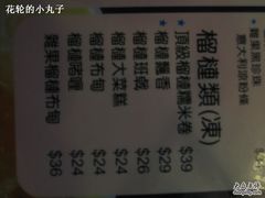 榴莲类-发记甜品(豉油街店)