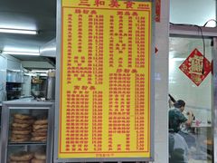 菜单-三和美食(西华路店)
