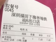 -益禾堂·黑糖珍珠奶茶(下梅林店)