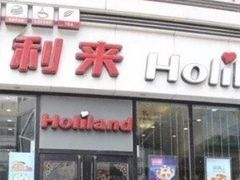 门面-好利来(柳北店)