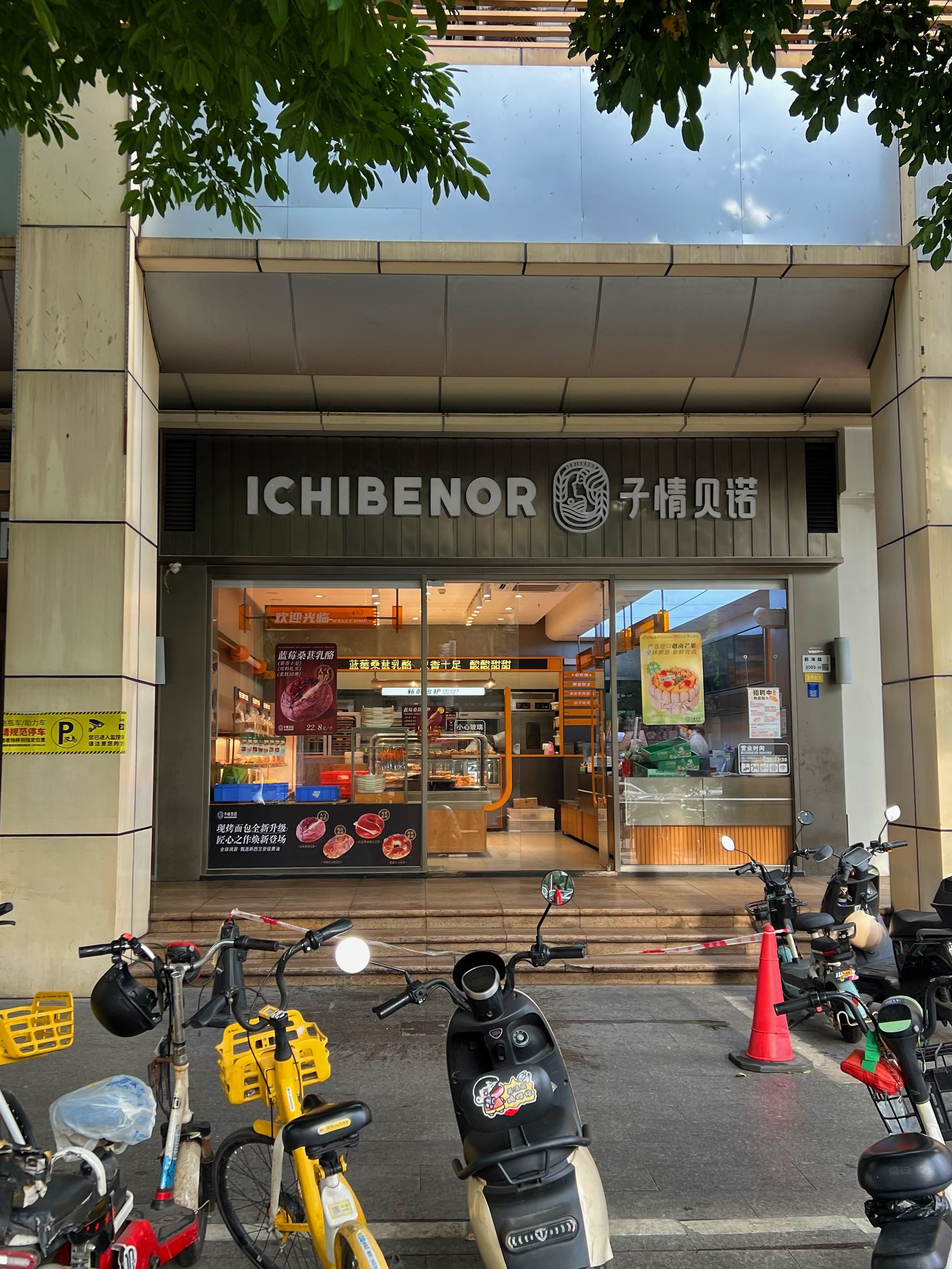 子情贝诺·面包蛋糕