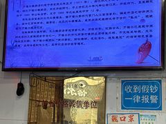 -万福兴(东中市店)