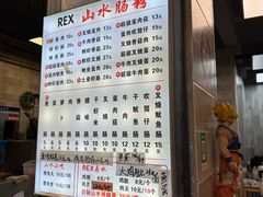 -山水肠粉(盐田店)