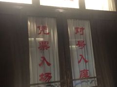 -长影旧址博物馆