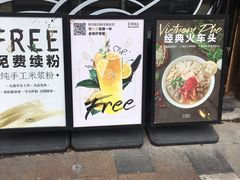 -CHILL Pho澳洲牛肉越南粉(佛山顺德万象汇店)