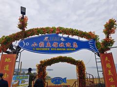 -小赖鱼馆