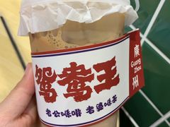 -香港鸳鸯王(西湖路店)