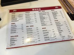 菜单-咬不得高祖生煎·简餐(星耀城店)