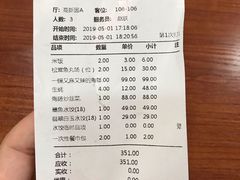 账单-船歌鱼水饺(高新园区店)