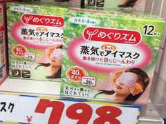 -大国药妆(NEW心斎橋店)