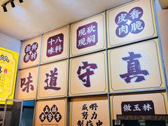 -陈廿二香肉馆