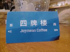 -Joymean coffee.见面咖啡