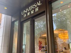 -第六空间国际家居(旺墩路店)