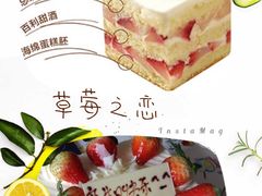 -壹点壹客·生日蛋糕(南山店)